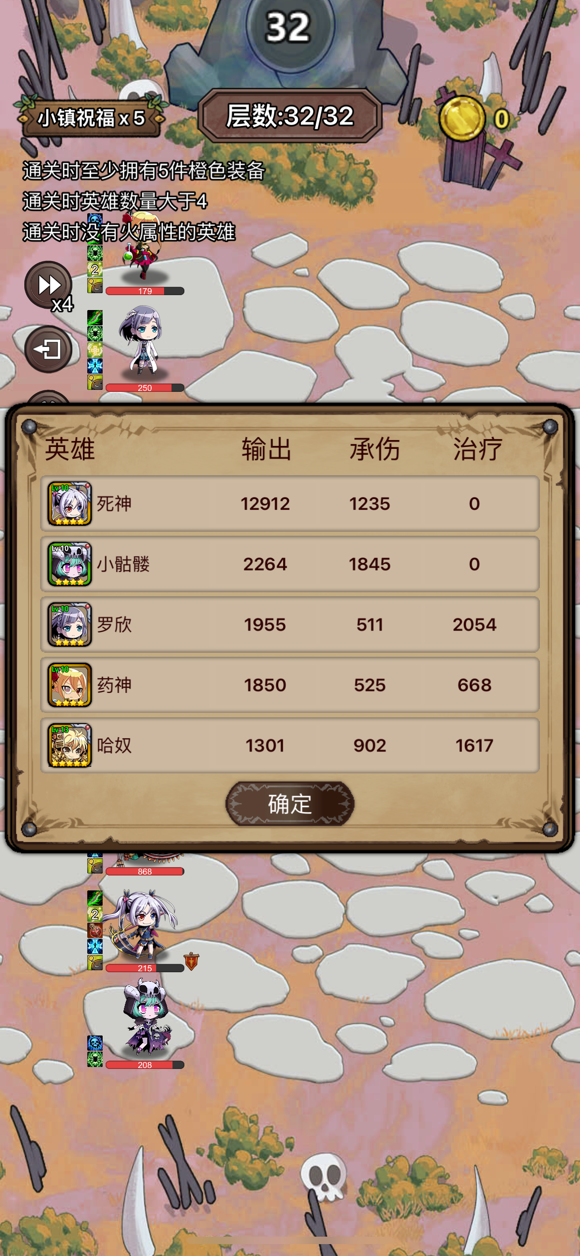 困难10，赏金猎人