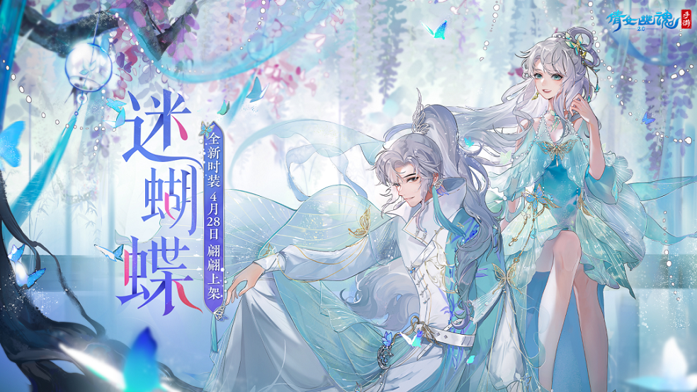 2022年首款自带光效的时装全新首曝！据说每卖掉一套就会牺牲一群凤蝶小妖…