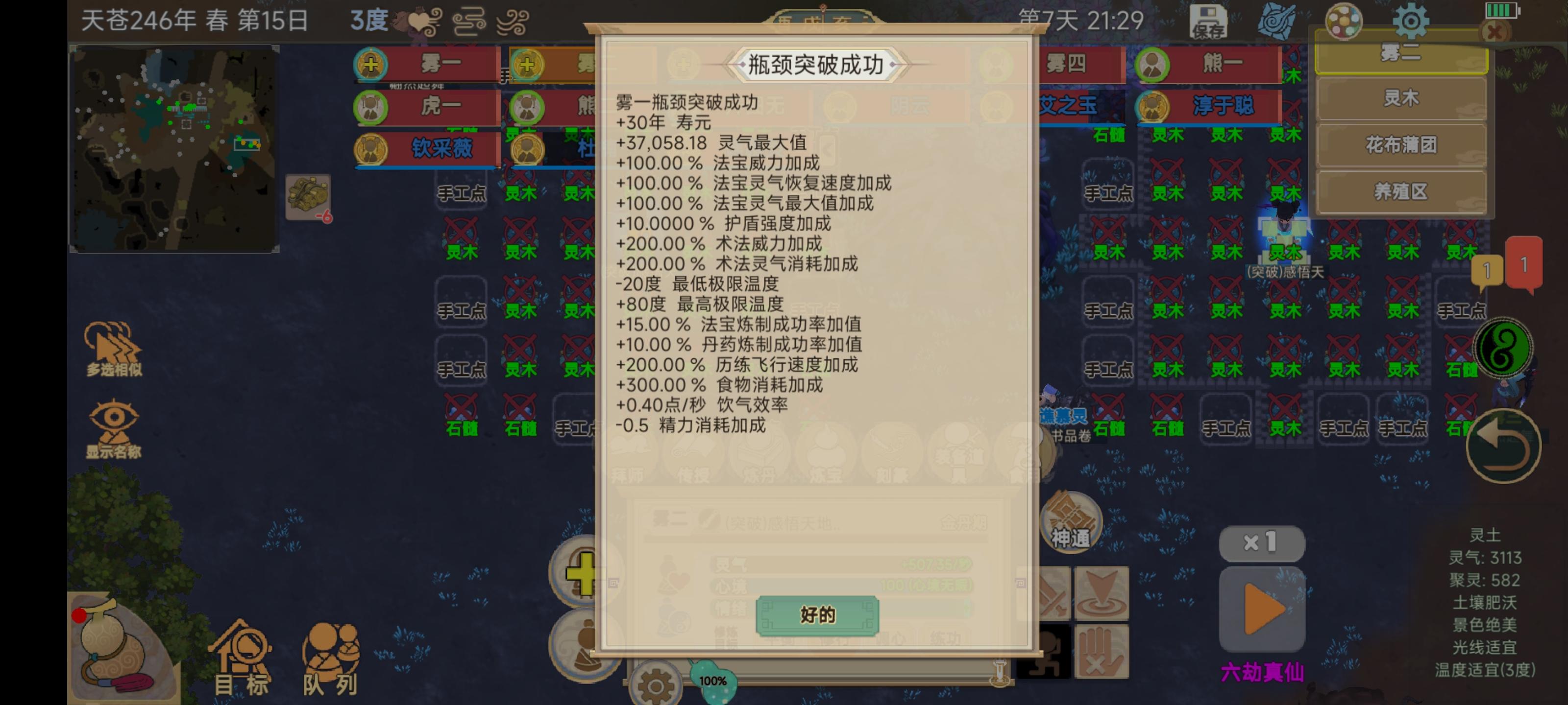 7天第一个小人直接结超品