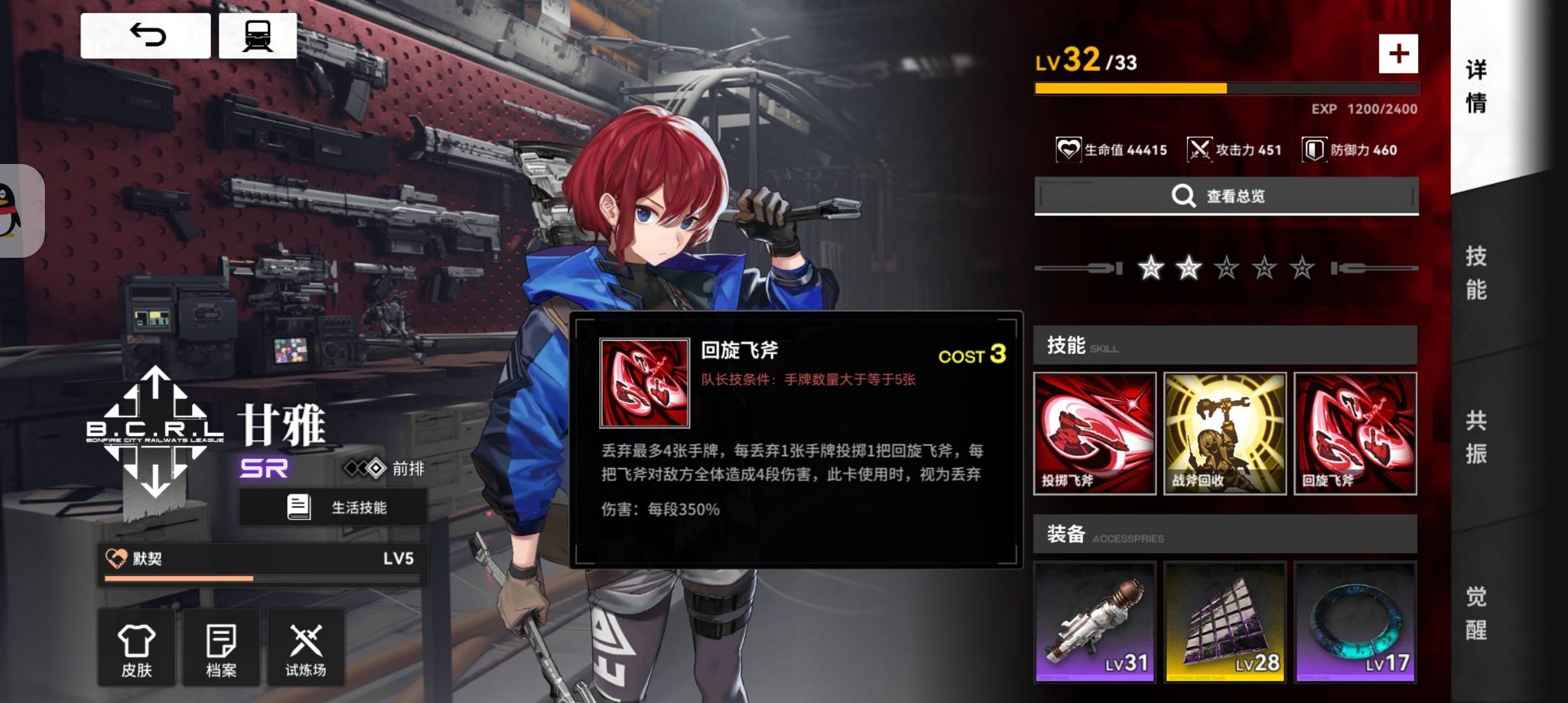 非常快乐的阵容：无限飞斧流