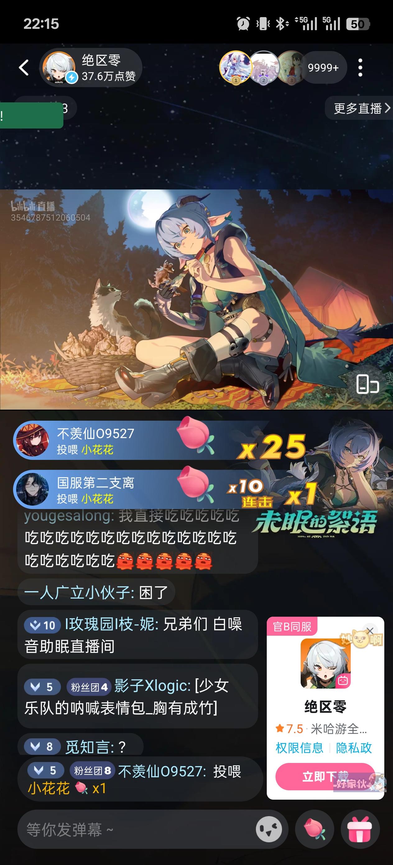 好家伙，卢西娅助眠，官方直播！！截图