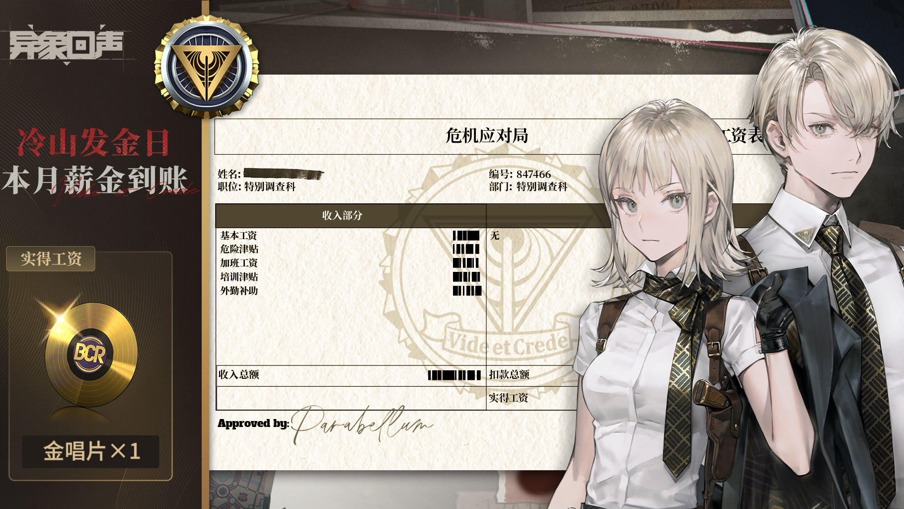 冷山发薪日| 优秀二创作品集锦