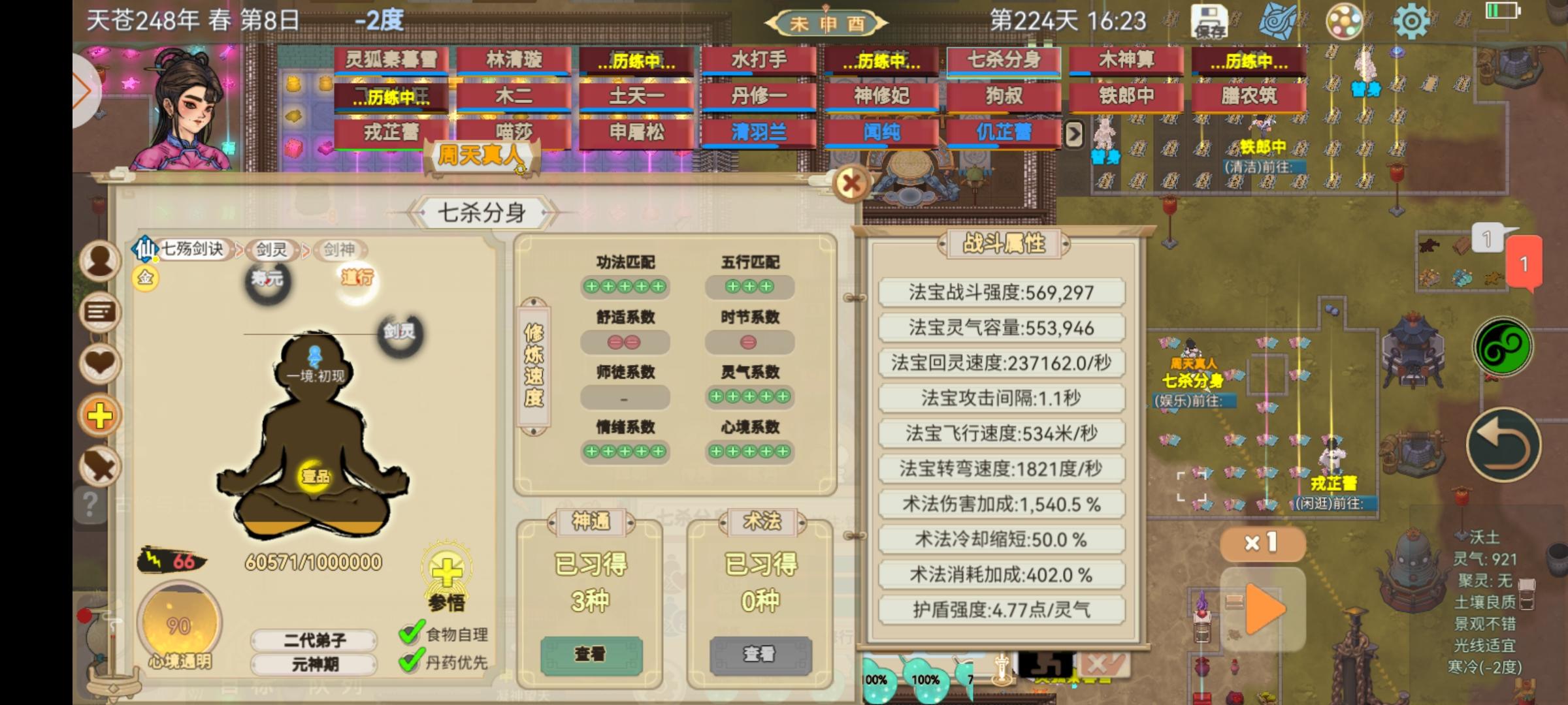 太一魔门的养老生活