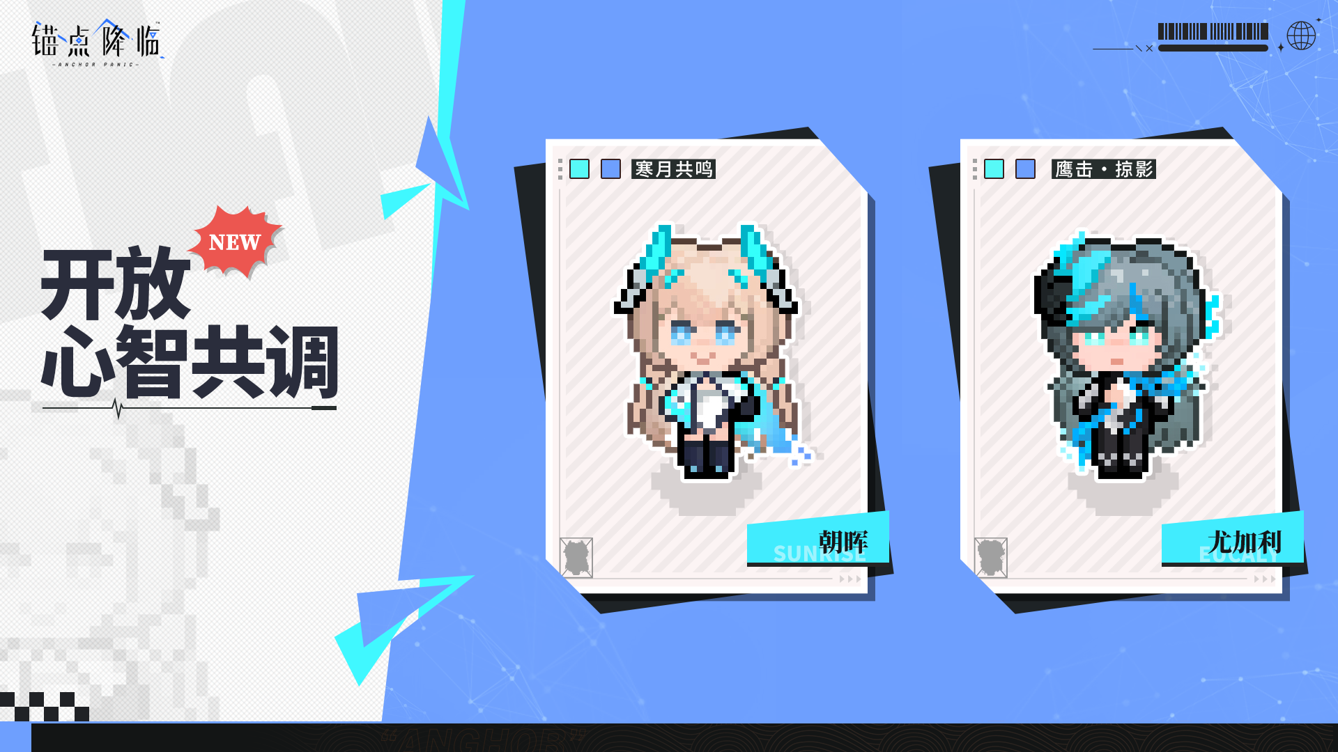 版本前瞻 | 心智共调上新