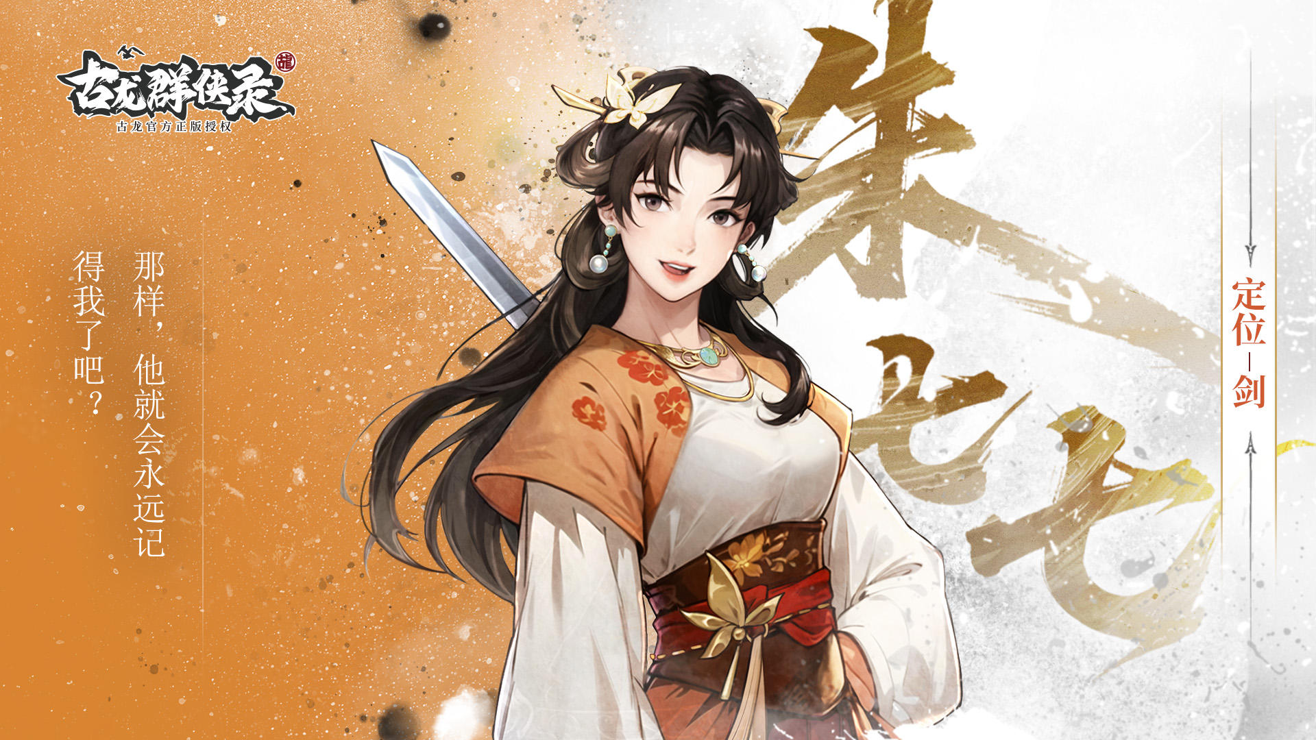 【人物介绍】朱七七