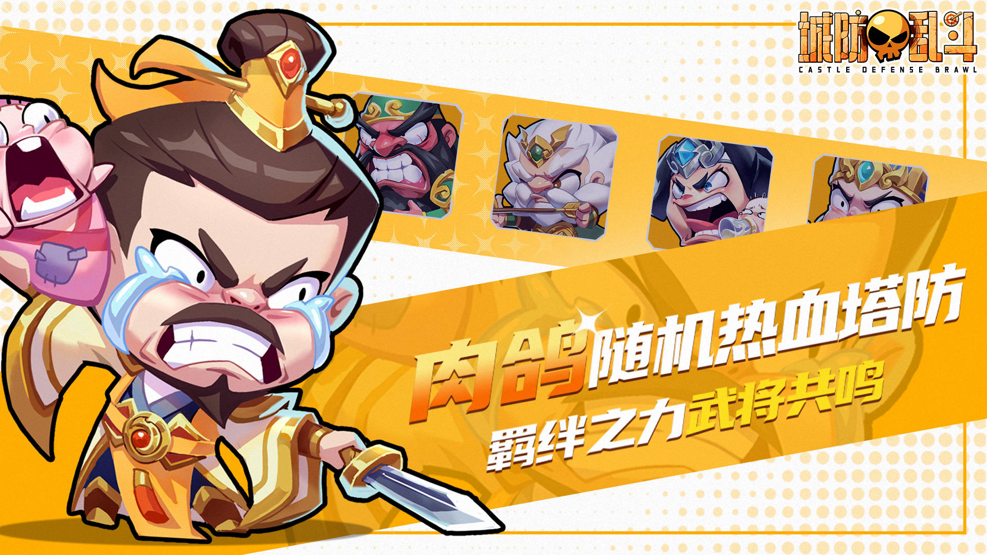 《城防乱斗》论坛福利—活跃抽奖200名送礼包码！251017