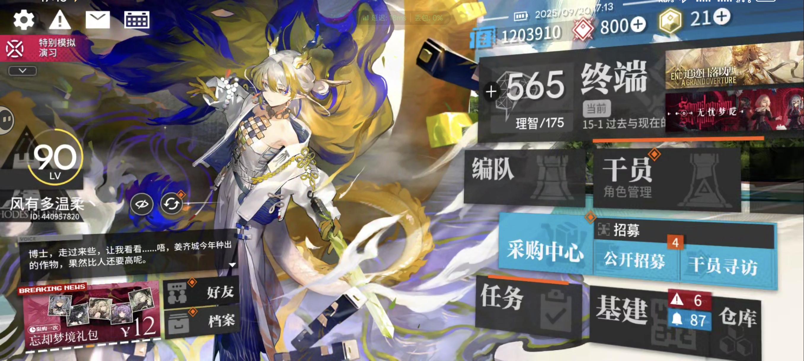 【我的百分之一】+【明日方舟】