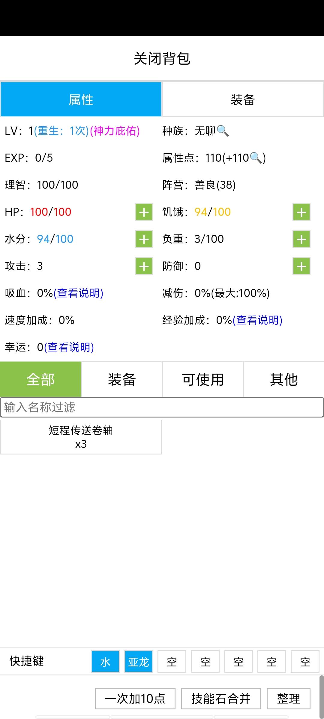 弑魂叔真人截图