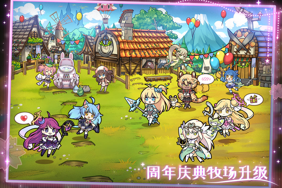 “牧场来了些朋友喵，笨蛋主人赶紧来招待大家喵！”
【节庆牧场（限定）】将在周年庆期间开放改造。#牧羊人之心五周年