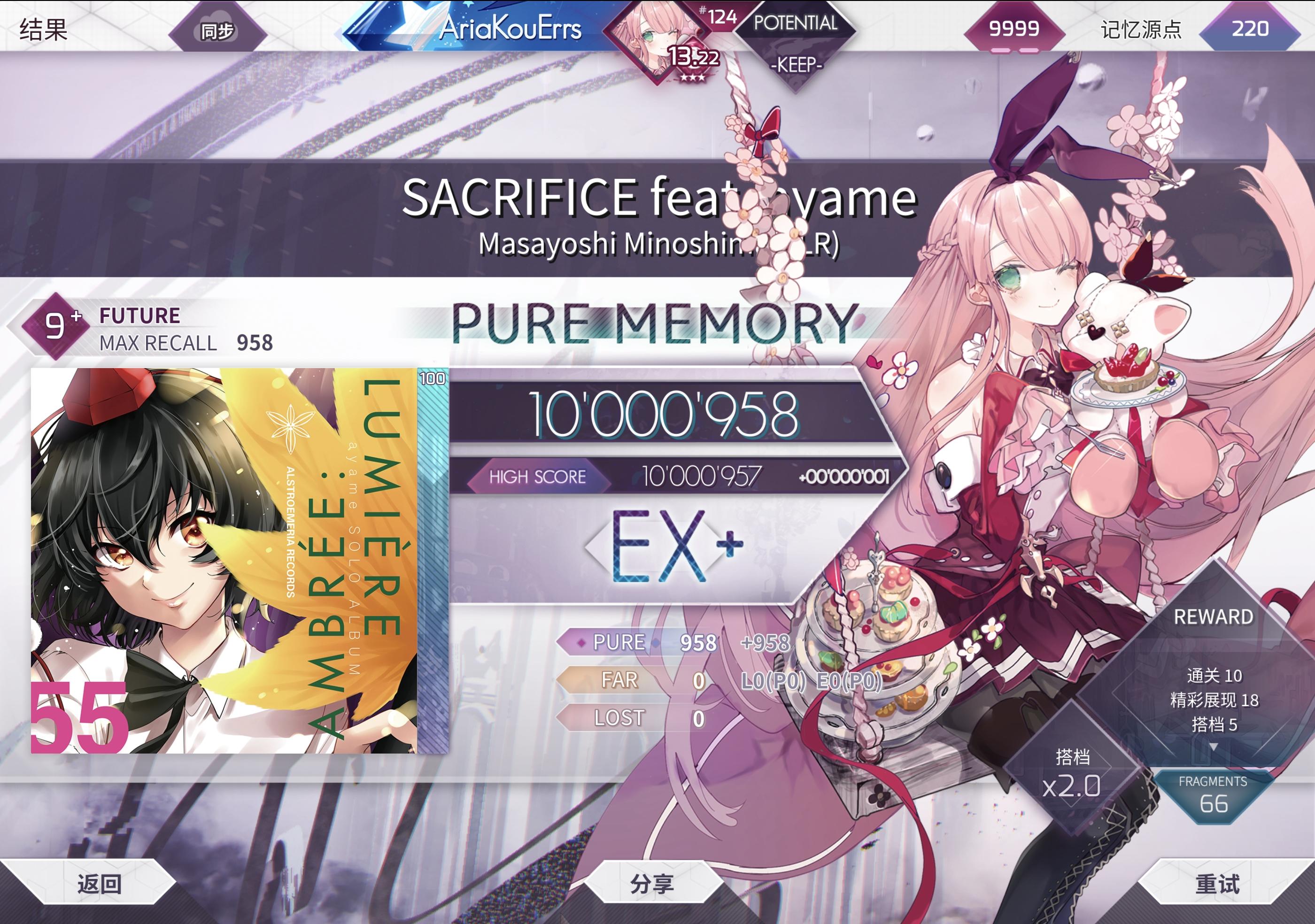 SACRFICE feat. ayame Future 9+ 理论值