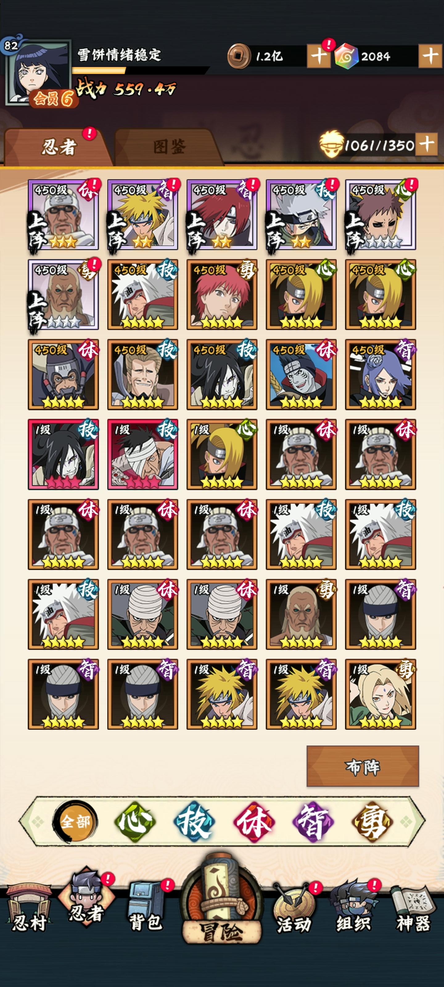 雷影和卡卡西留哪个截图