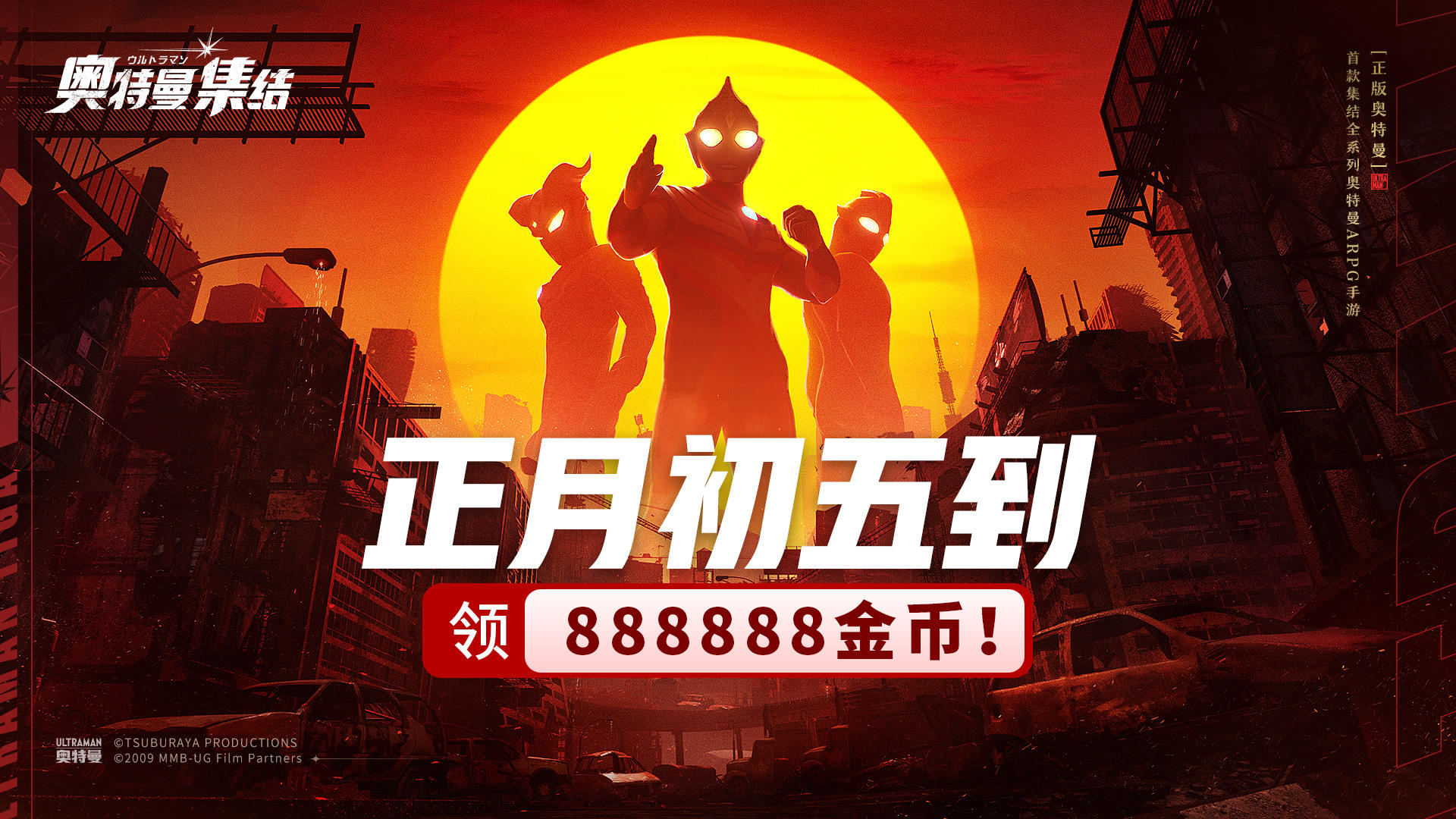 【喜迎财神】正月初五财神到，888888金币直接送，还有更多资源好礼等你拿！
