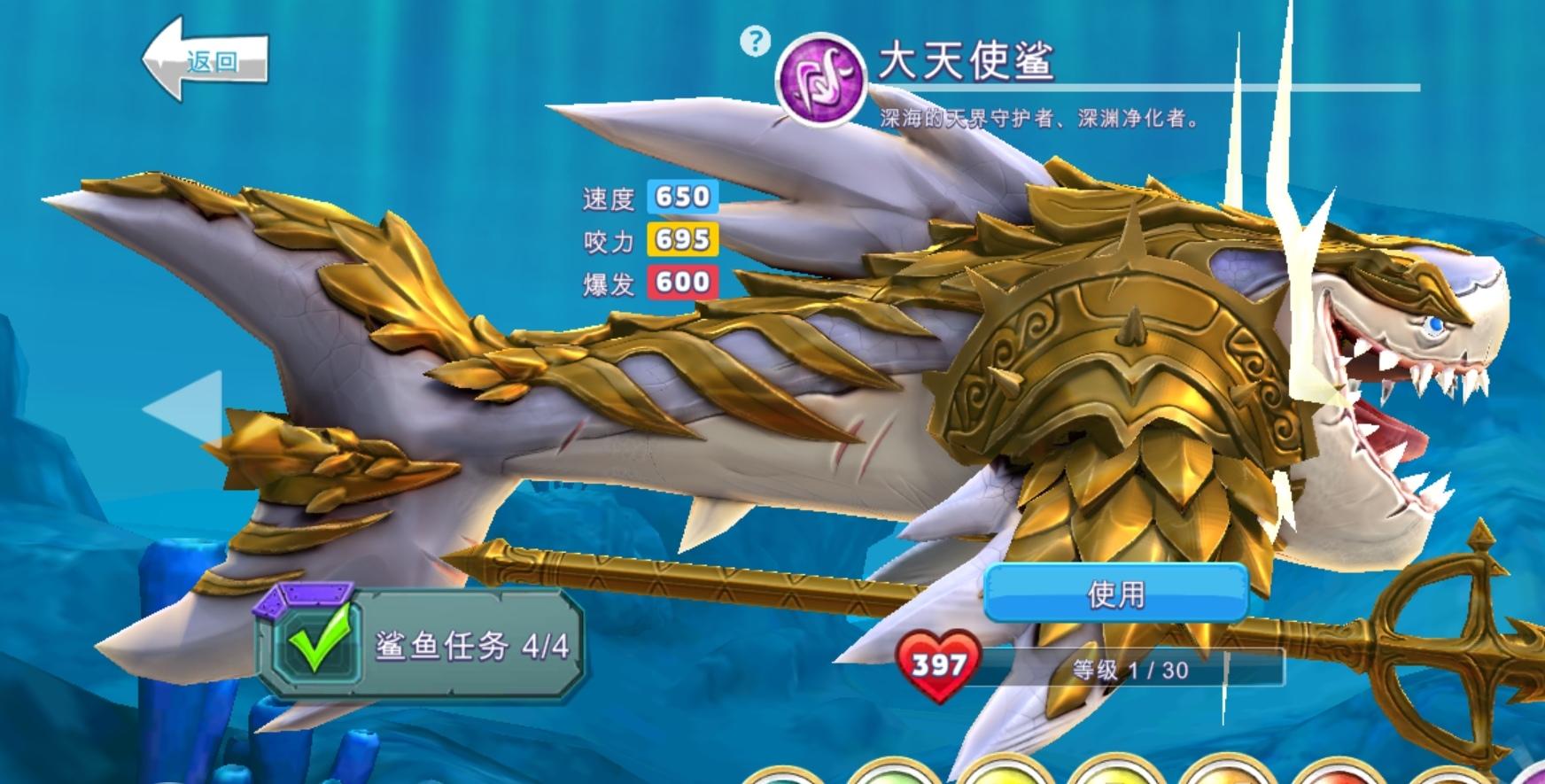 《饥饿鲨：世界》：新鲨鱼截图