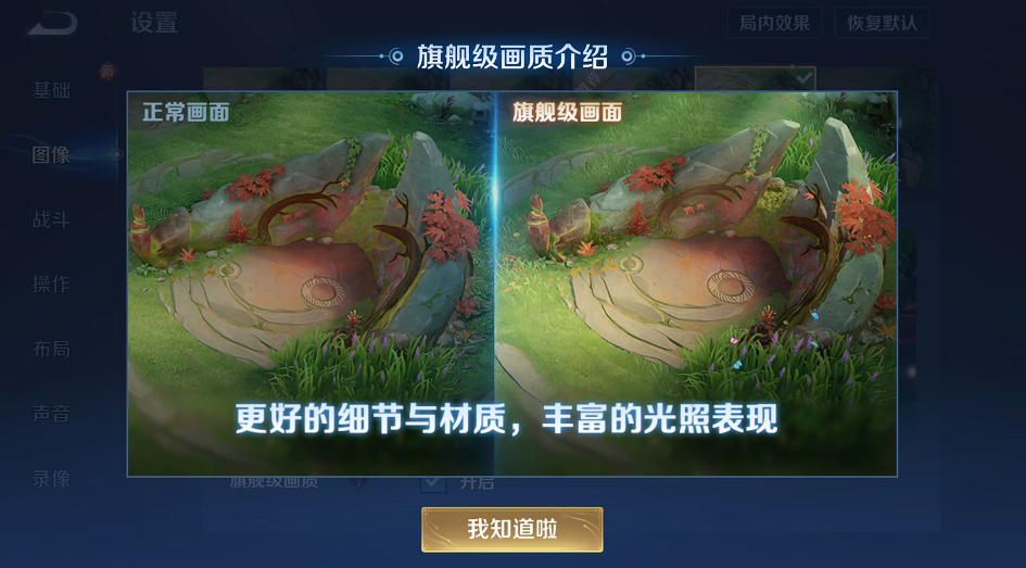 画质再升级！《王者荣耀》体验服新增旗舰级地图画质！