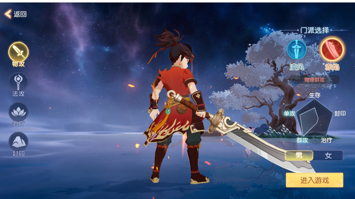 离火之境职业选择攻略