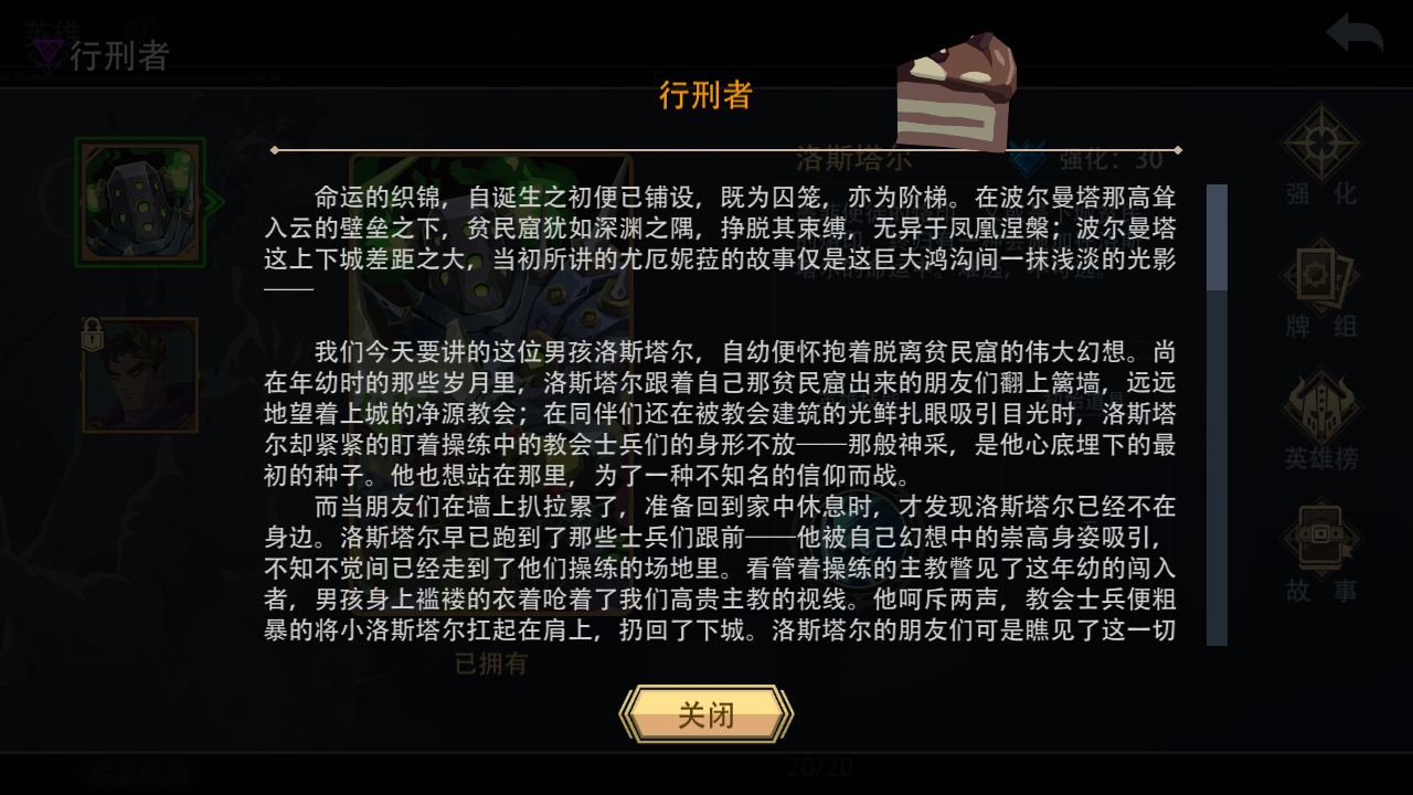 恶魔秘境蛋糕派对攻略