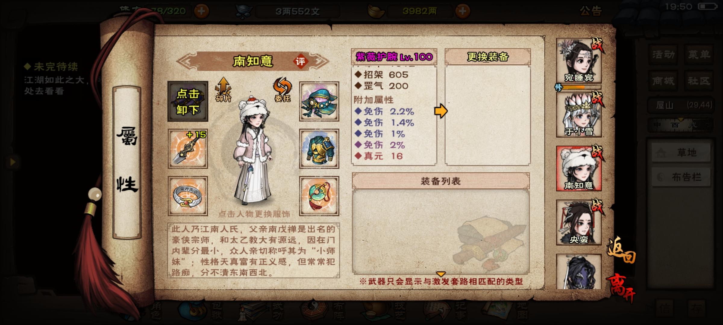 烟p两年半装备评分