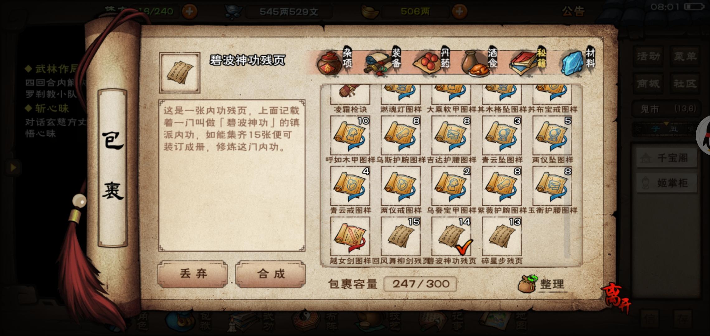 萌新开局杂记篇