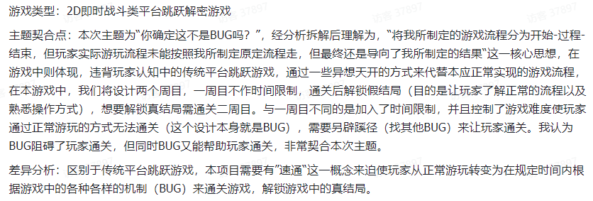 开发日志01-主题理解，初步规划