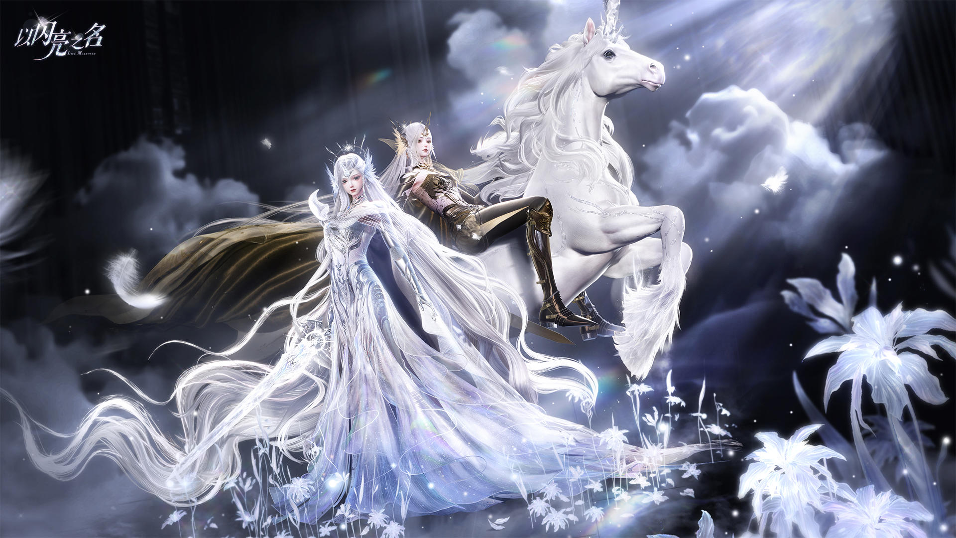 复刻追光活动｜ 圣辉永燃·即将开启！