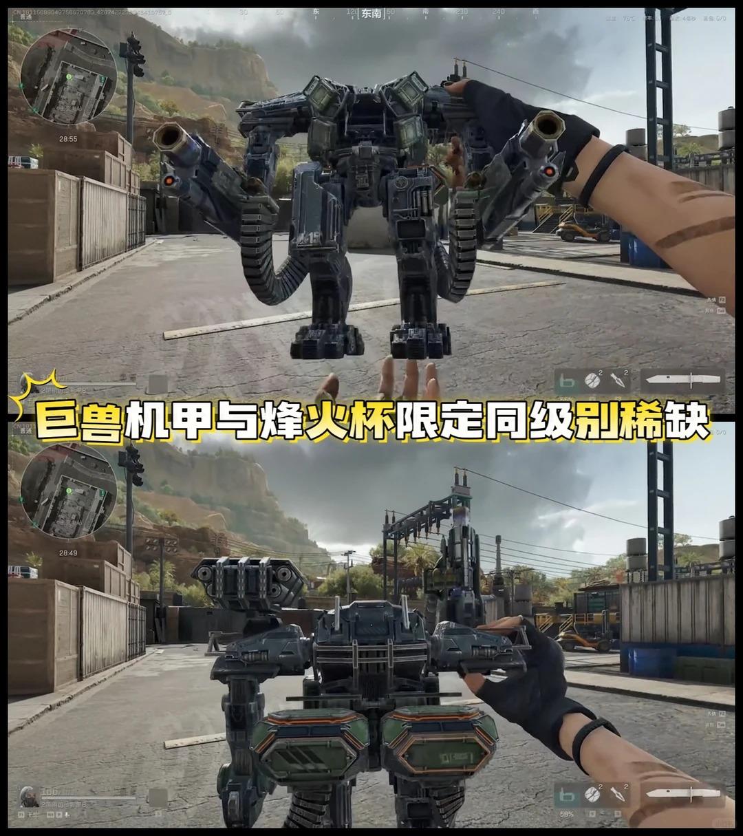 三角洲巨兽机甲与烽火杯限定同级别稀缺！肝