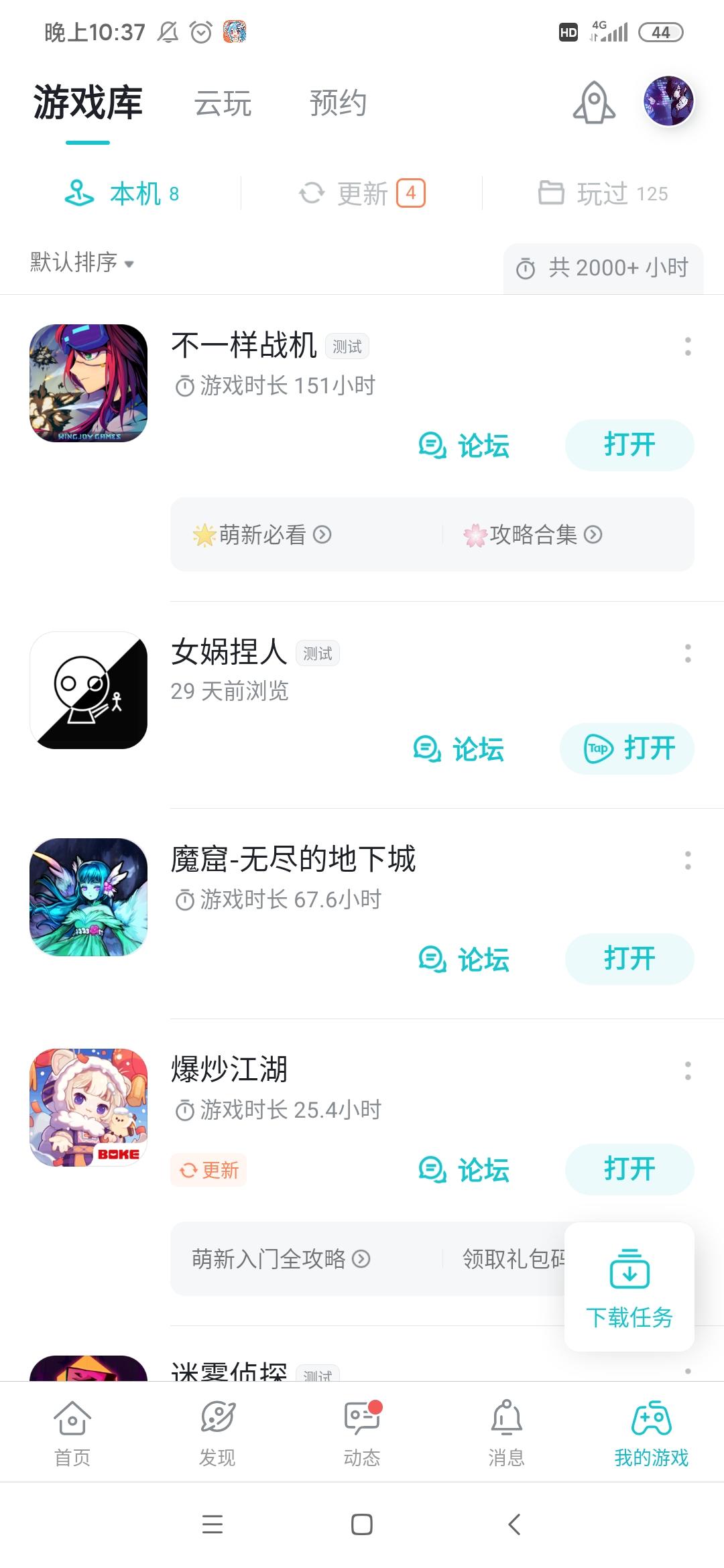 TapTap