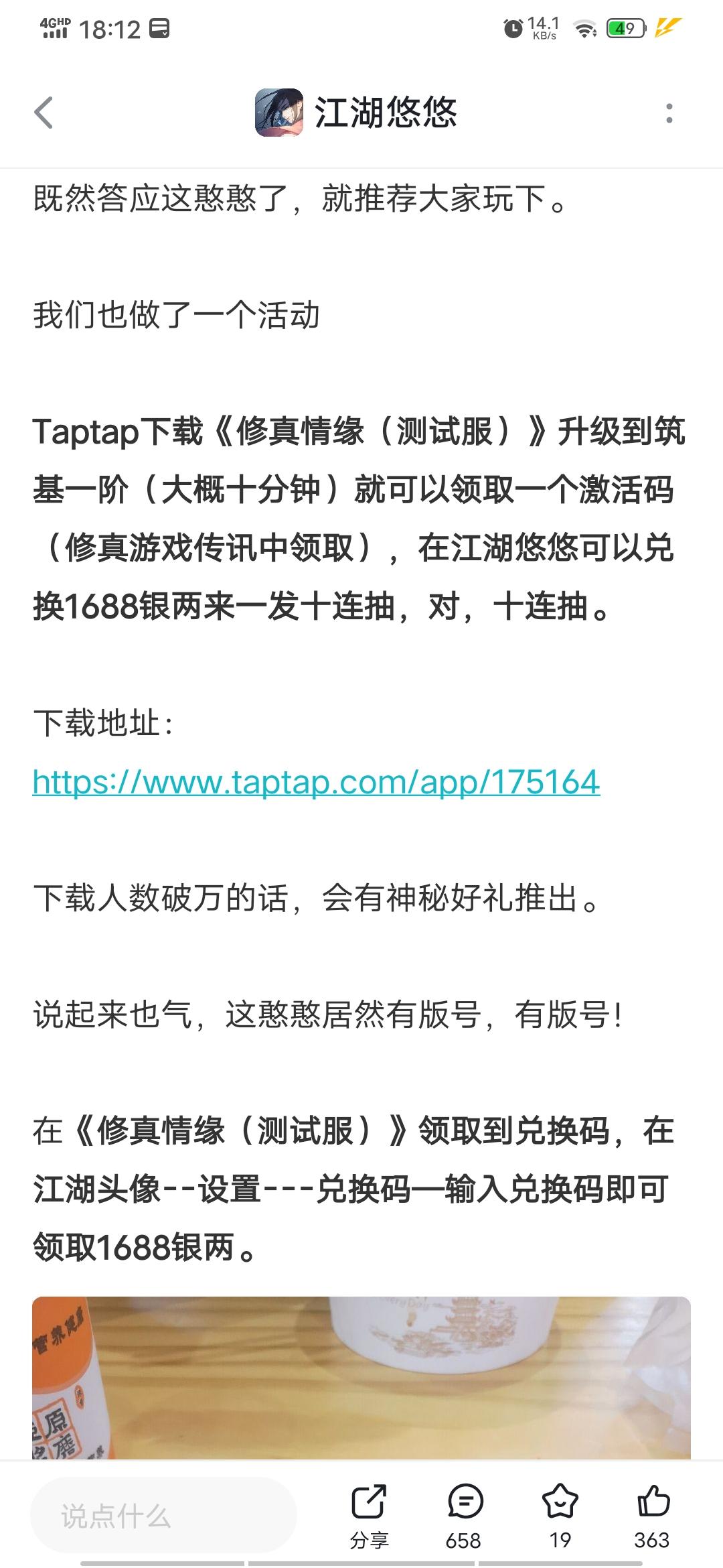 TapTap