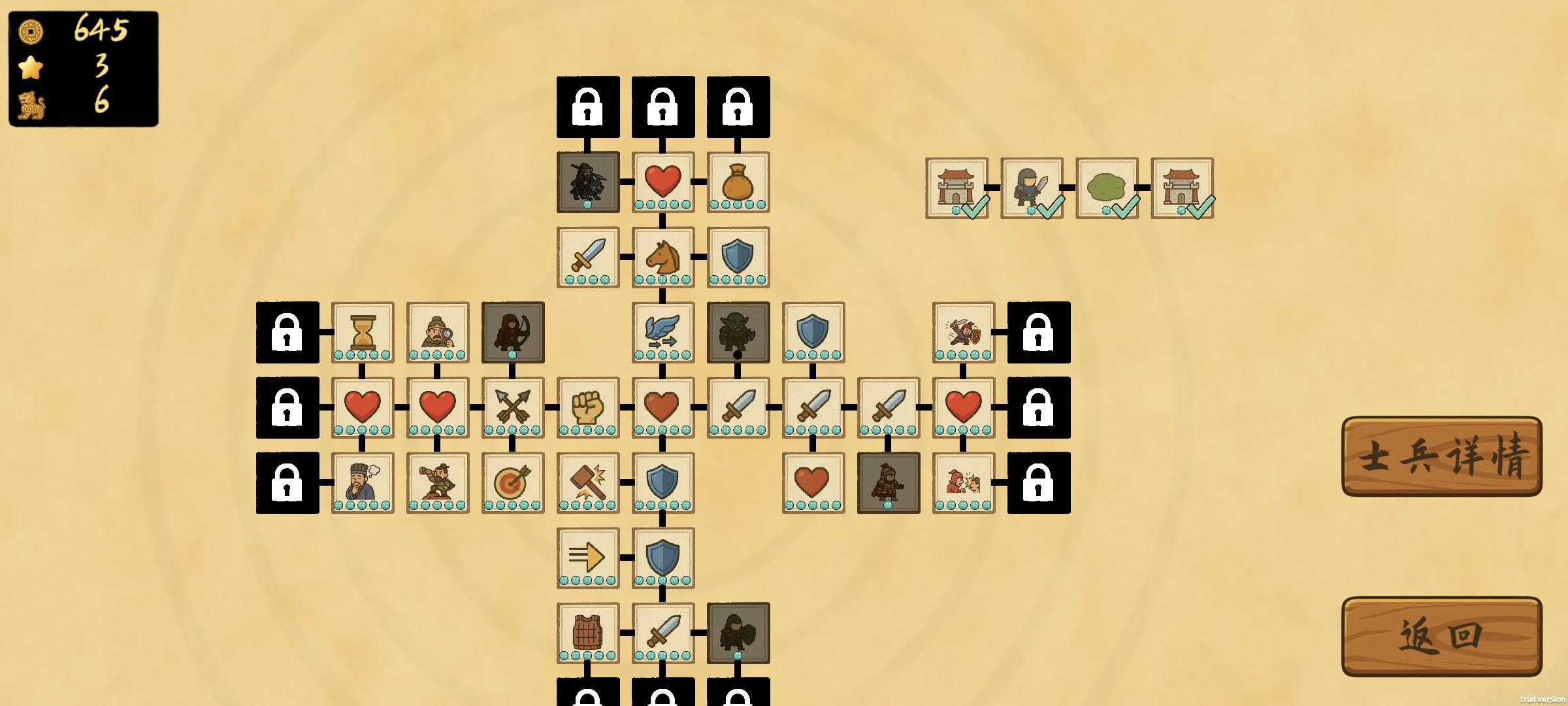 阉割版打通截图