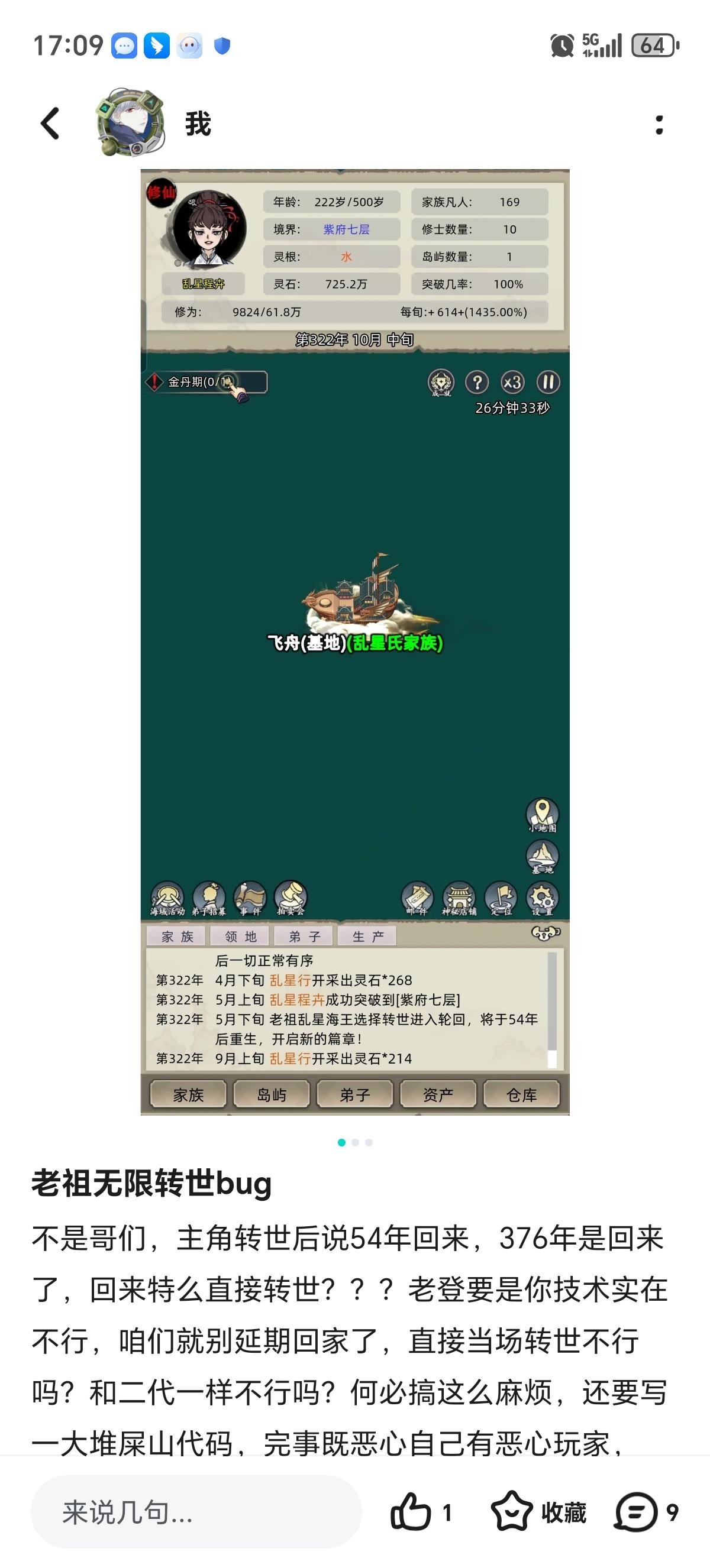 转世落地成盒的老祖们看过来，有解决办法了截图