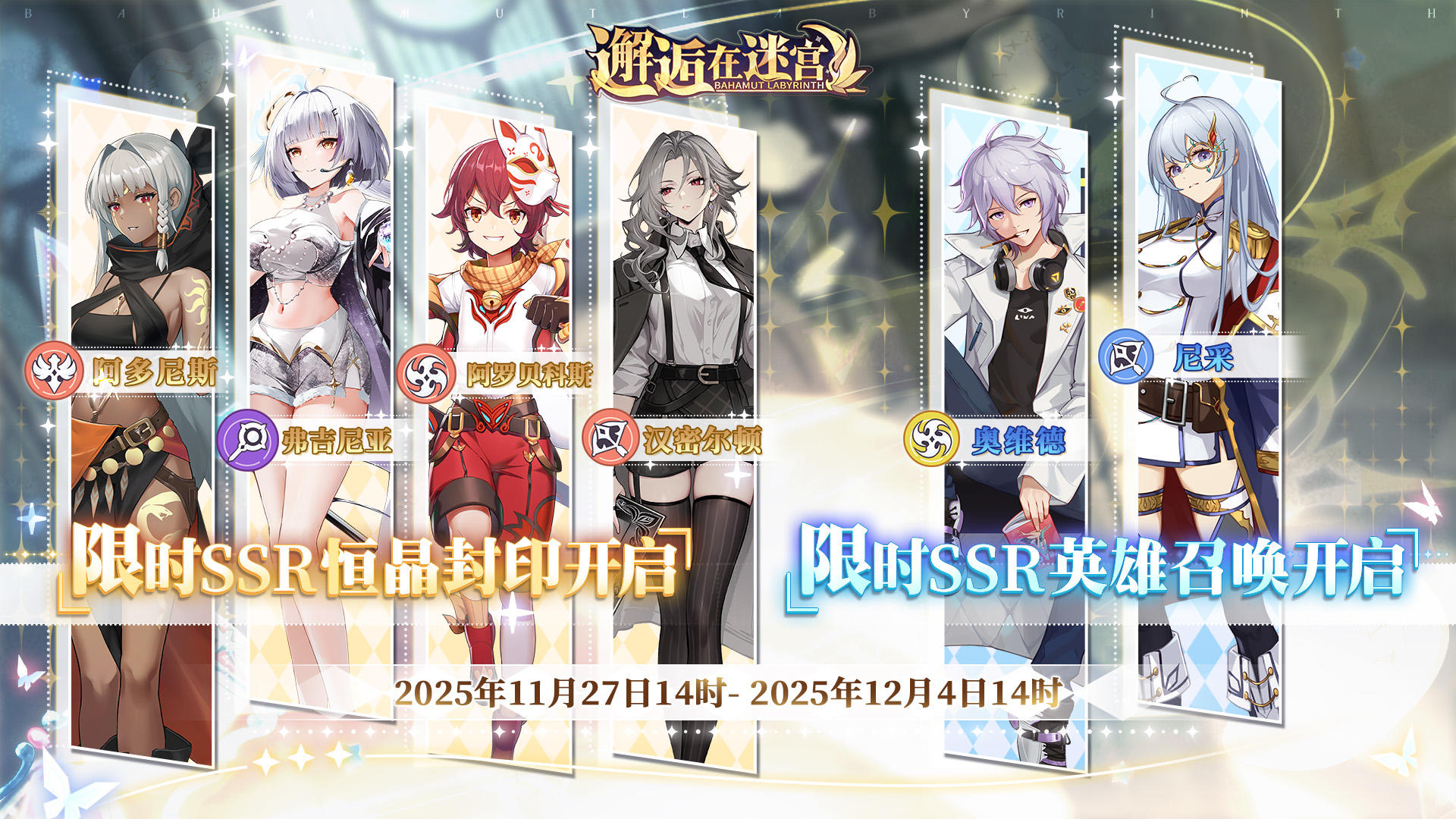 【公测服】11月27日卡池预告