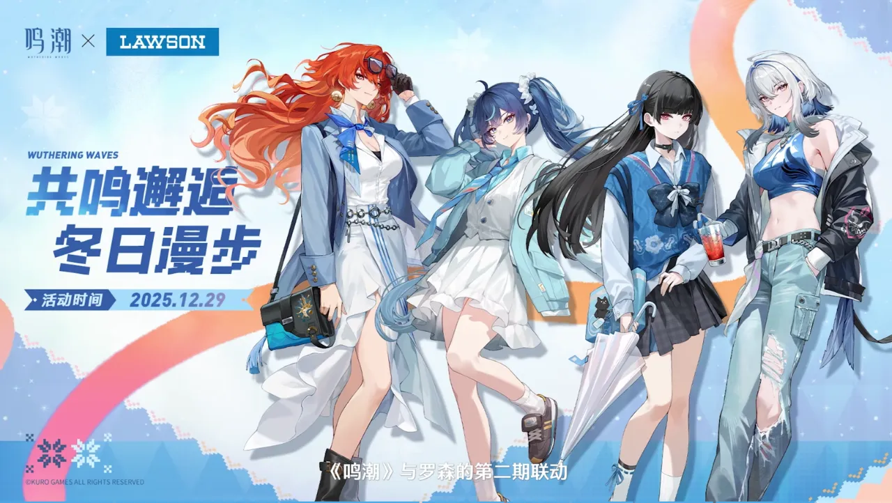 3.0卡池角色公布，多波联动皮肤周边抢先看