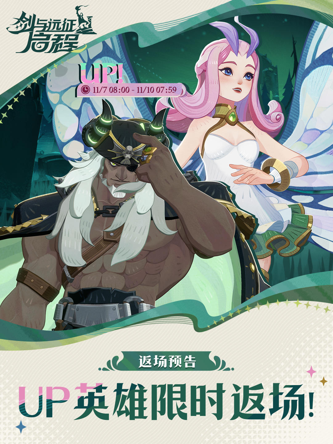 UP返场预告 | 塔西 ＆ 霍德希金