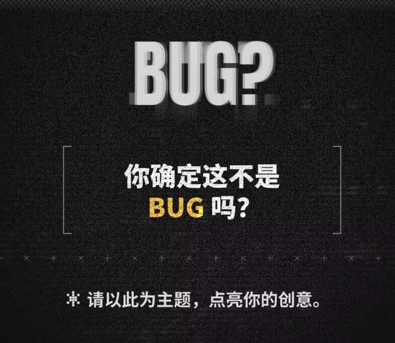 你确定这不是BUG吗？——开发者日志1
