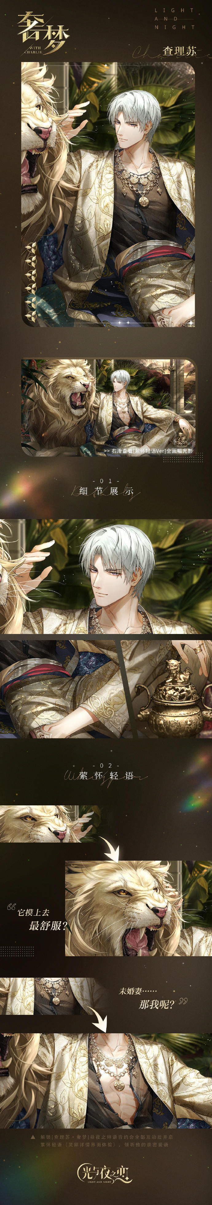 ✦查理苏・奢梦✦