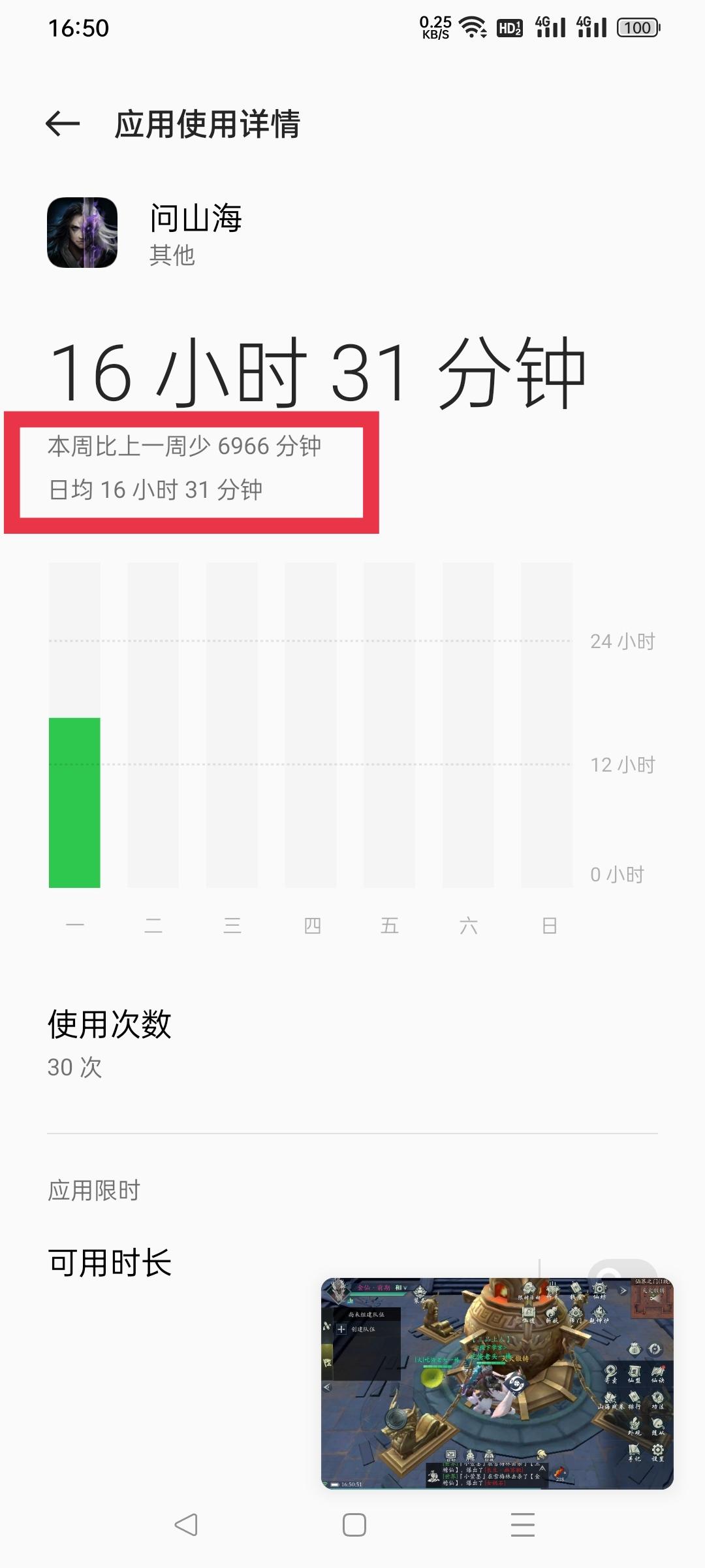 这玩意我就没见过截图