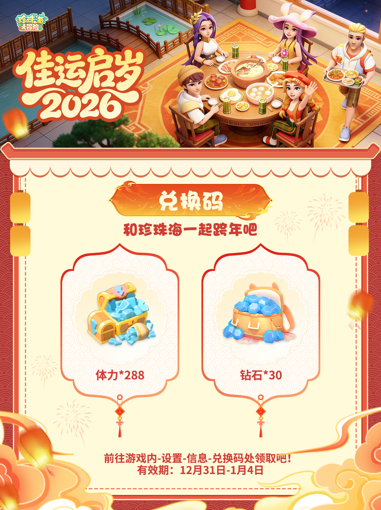 元旦福利| 开门！迎接你的元旦礼物吧！