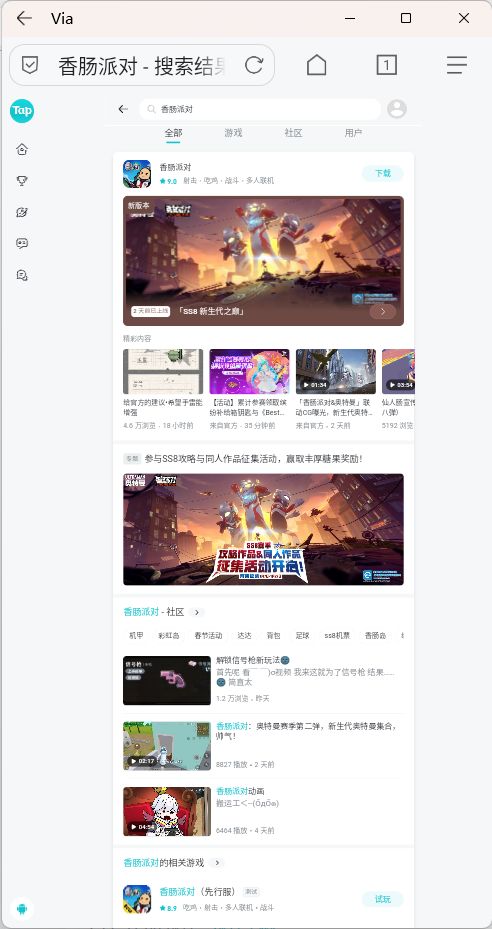 TapTap