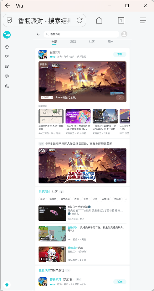 TapTap