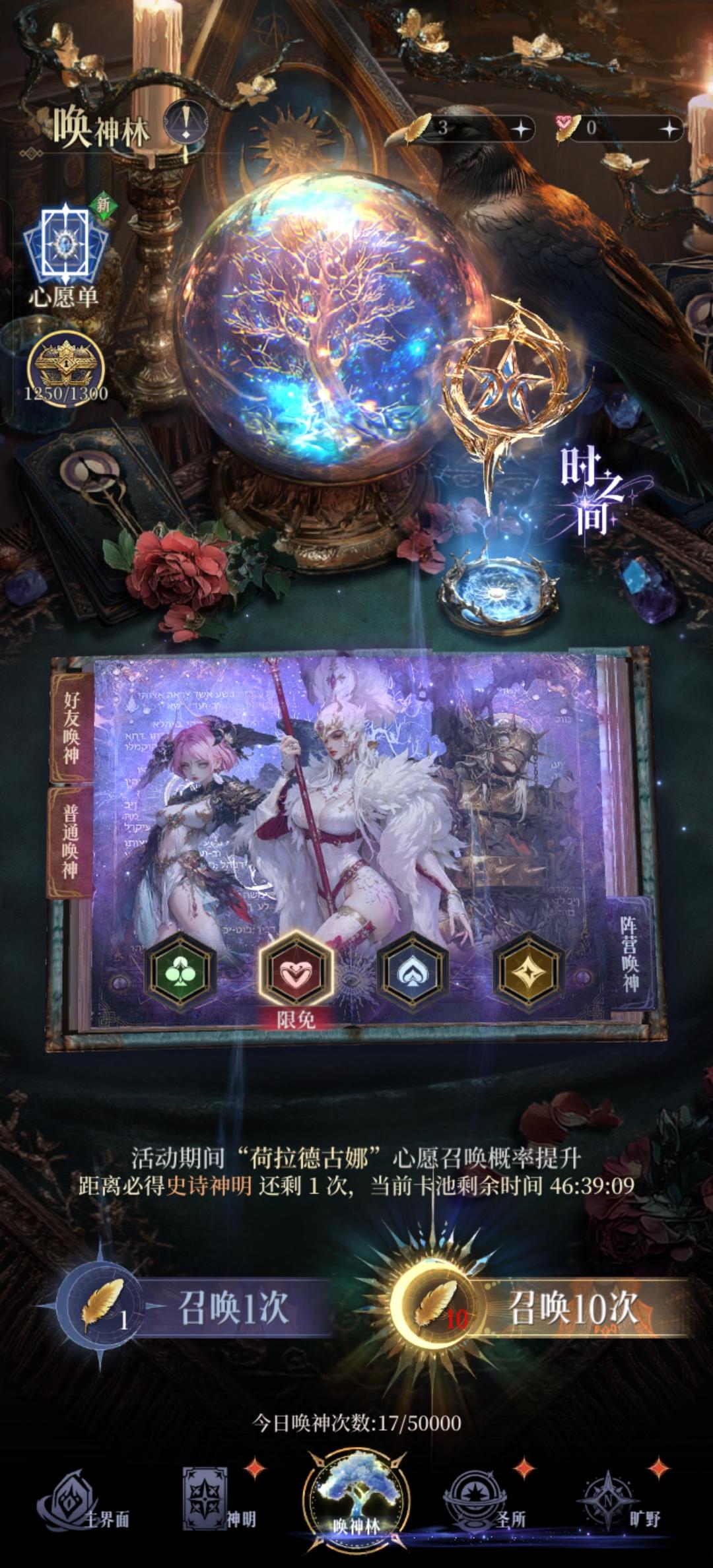 六百六十六截图