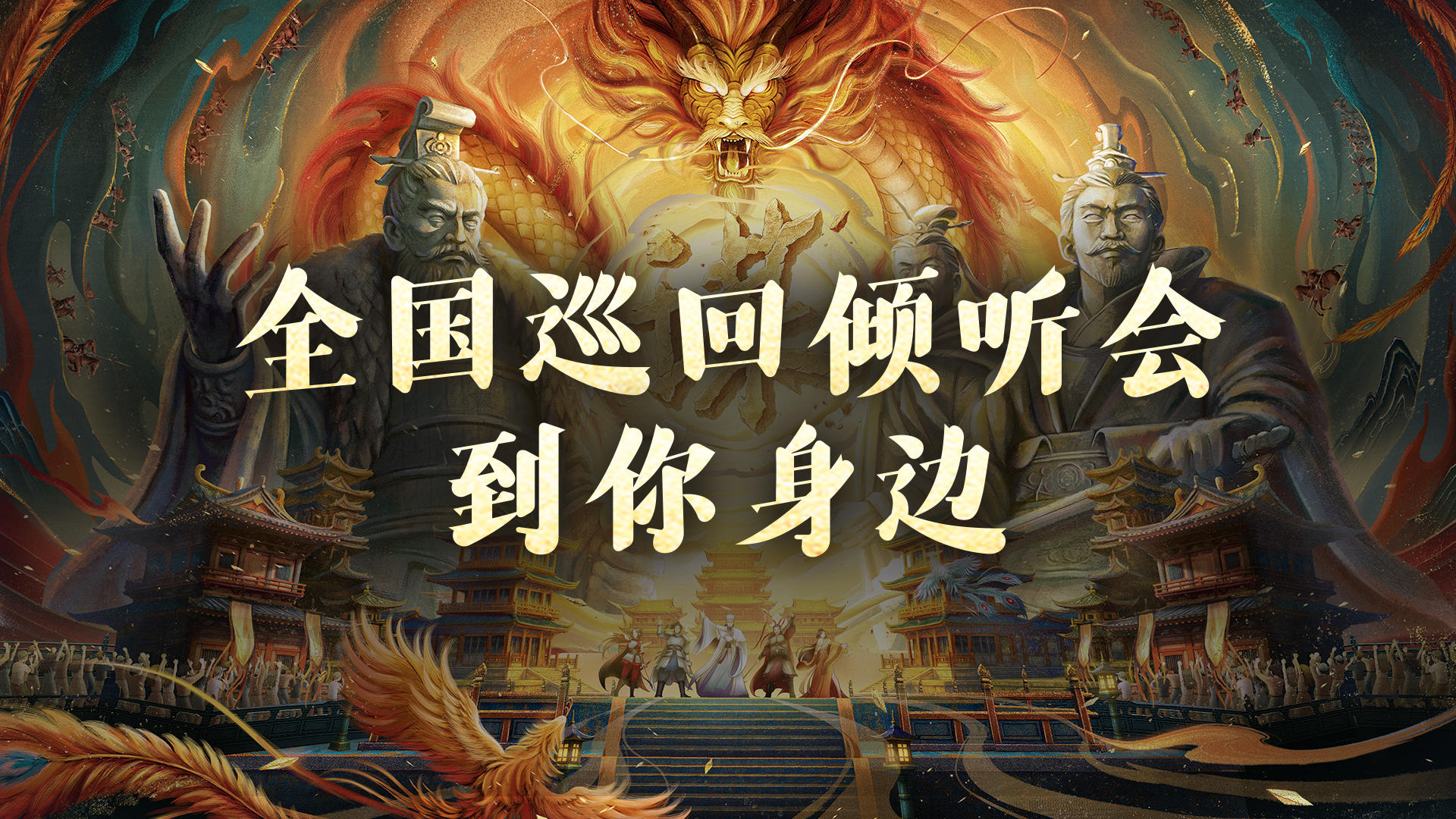 全国巡回倾听会“苏州站”圆满落幕！