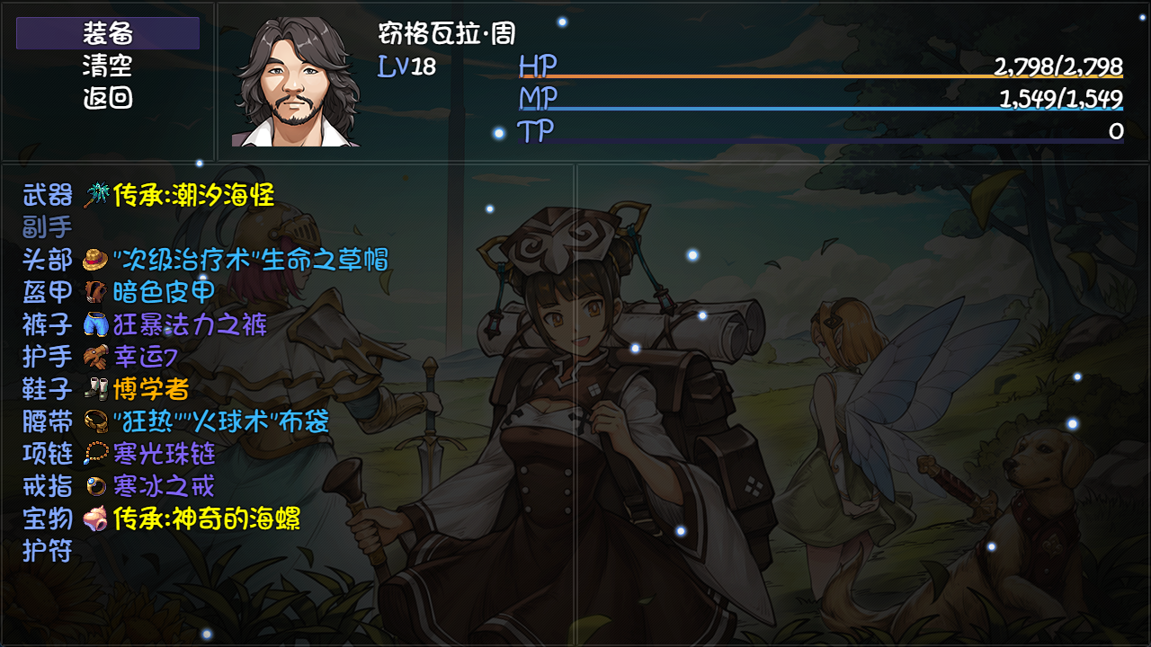 個人地獄難度闖塔記錄帖 第一二三四層|再刷一把 - 第8張