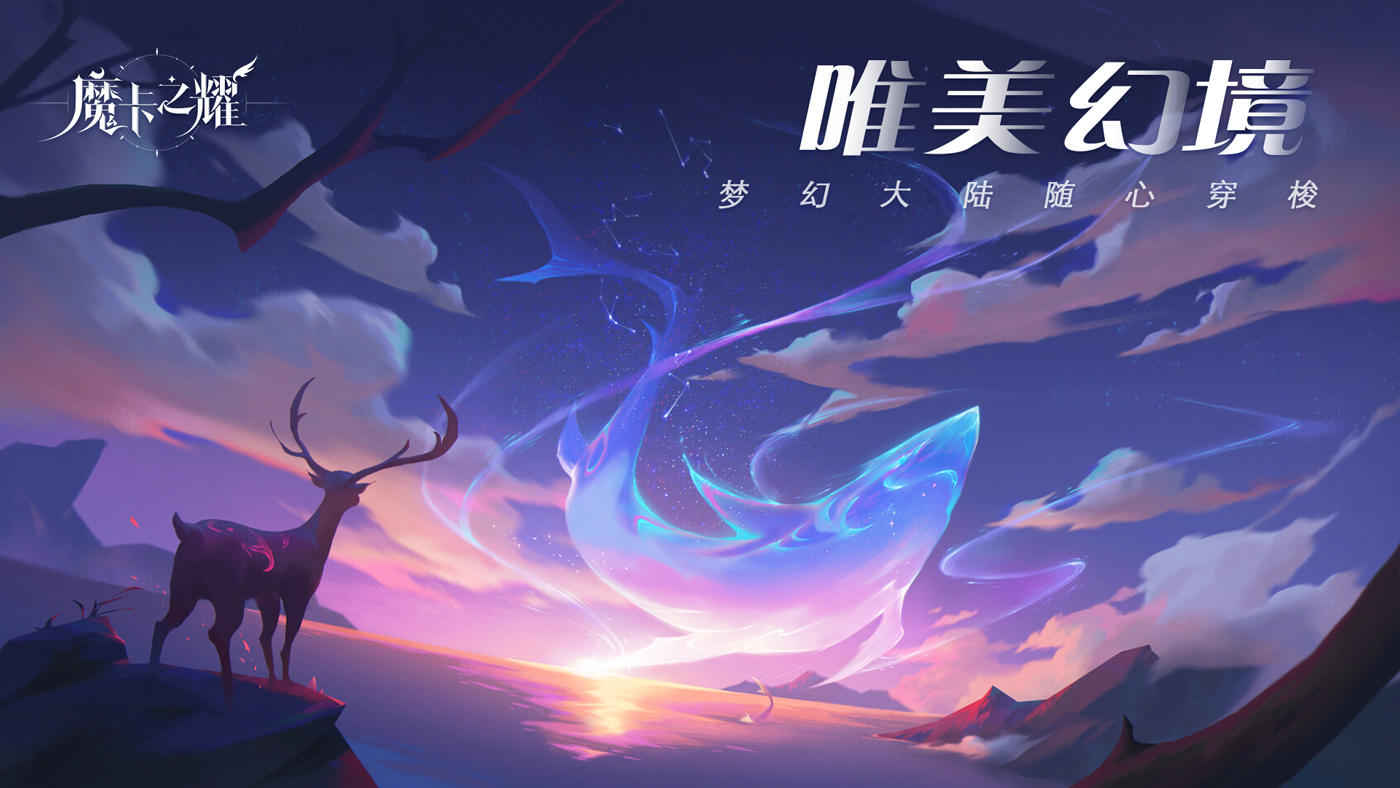 《魔卡之耀》庆祝双节，豪撒上万星钻