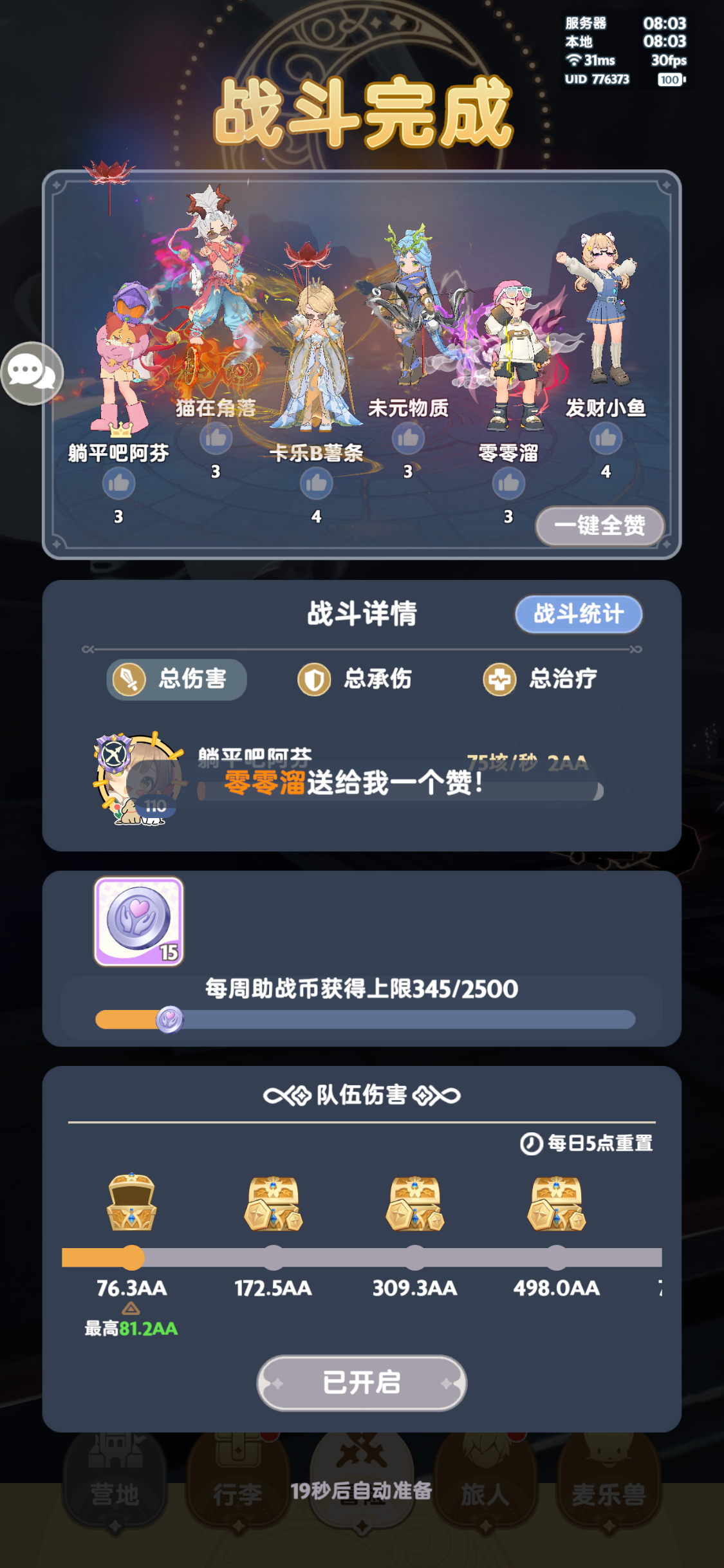 早起的鸟儿有虫吃，早起的菜鸟抱大腿