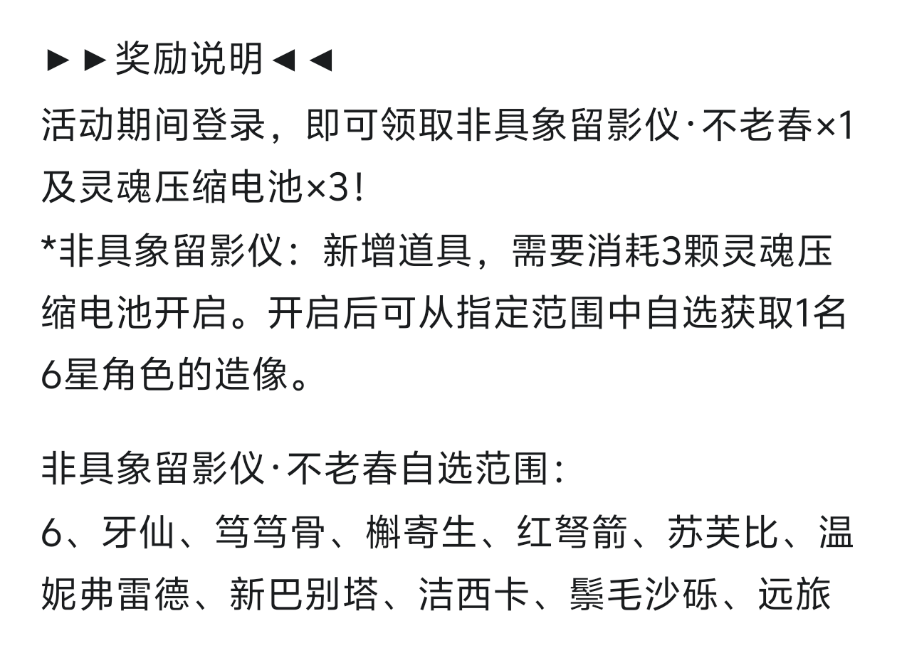 谈谈新年版本福利吧