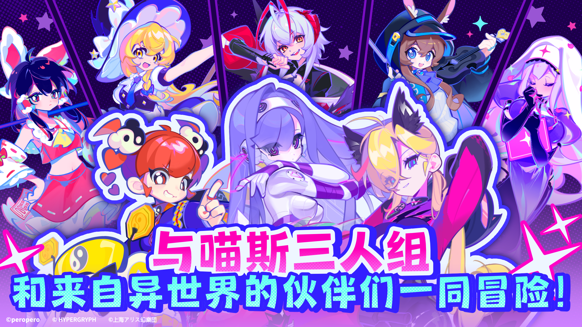 喵斯快跑打骨折！谁还没入手！