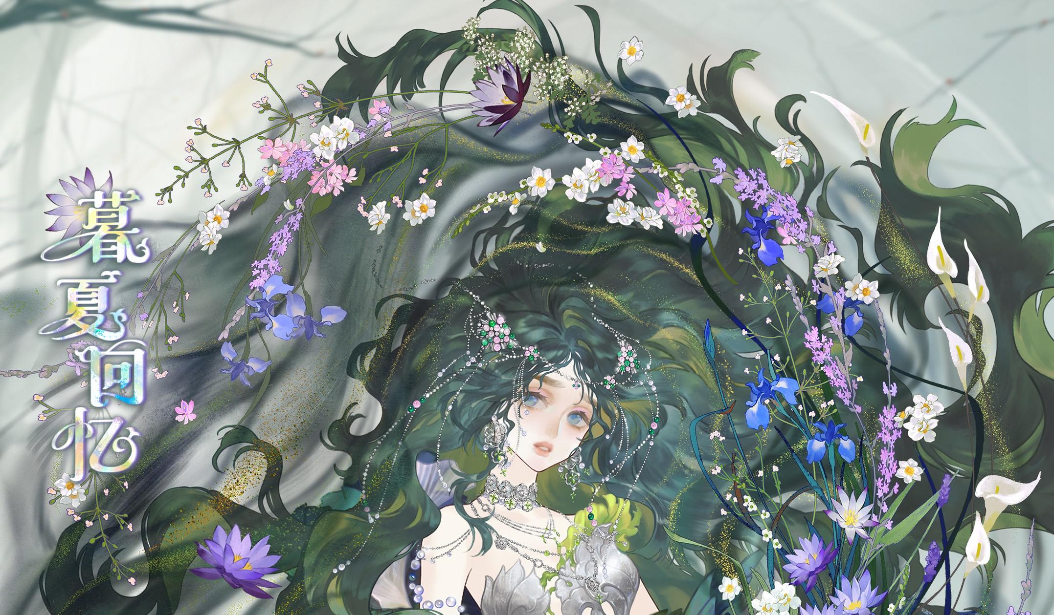 活动合集 |夏季余味