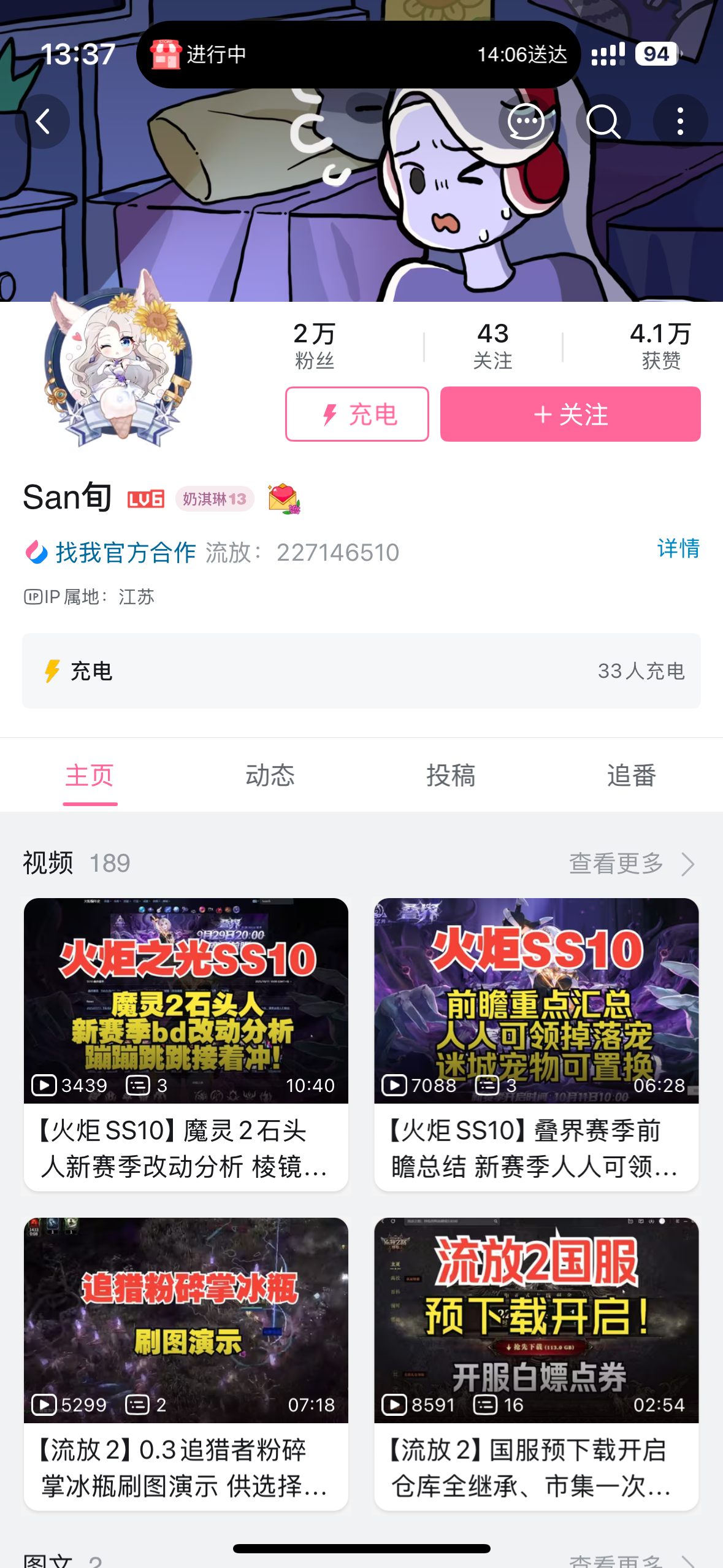 给想玩魔灵2的兄弟们避个雷