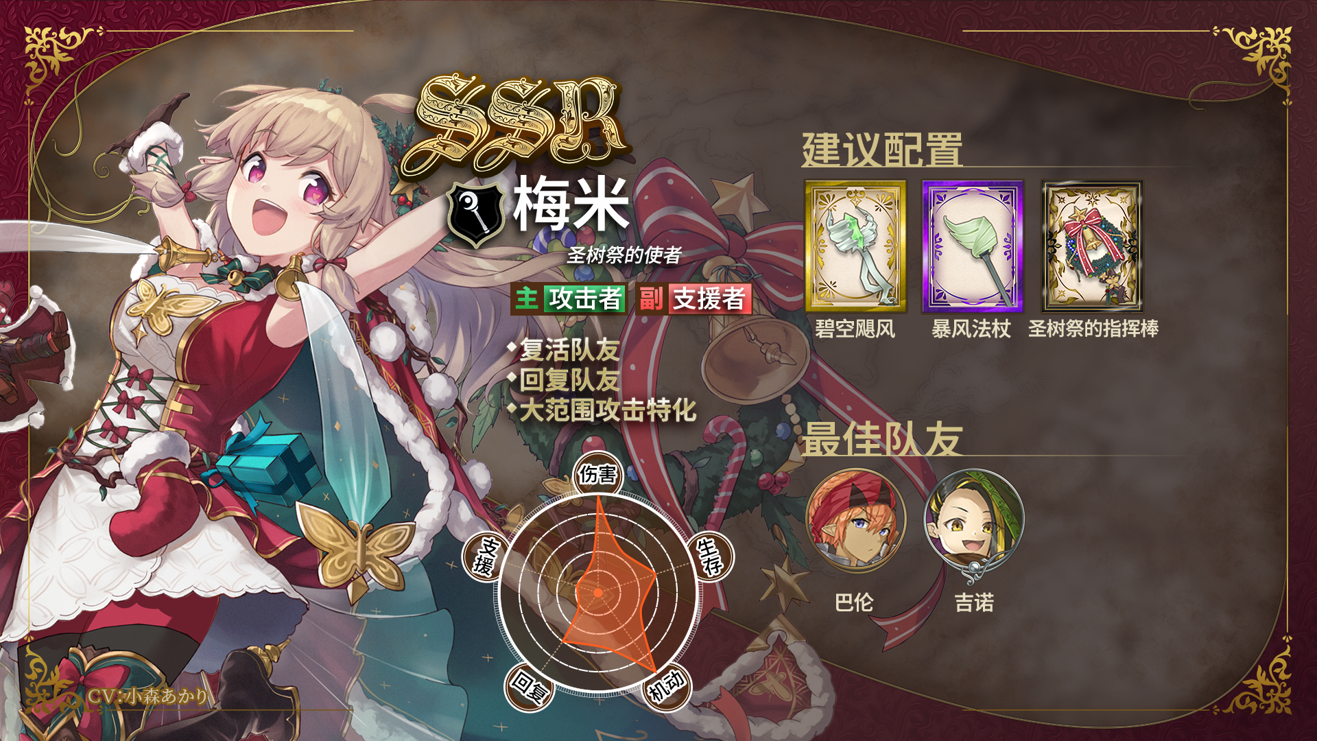 新店员到职·梅米