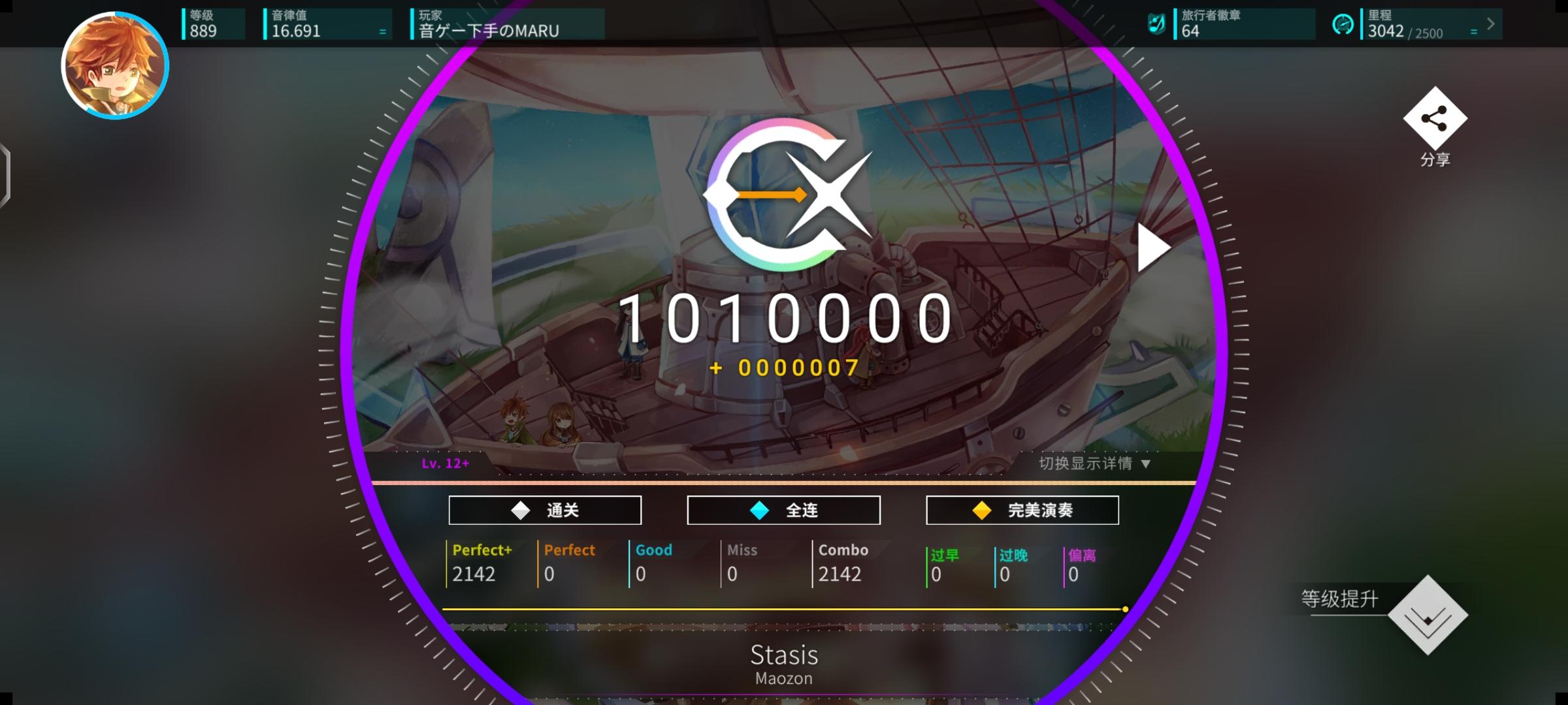 Stasis IV Lv.12+ 理论值AP！！！！！！