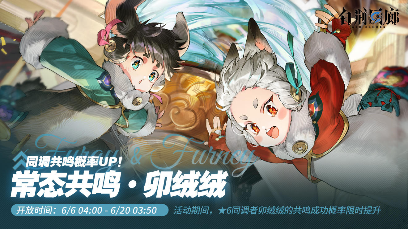 预告 | 常态共鸣·UP更新预告